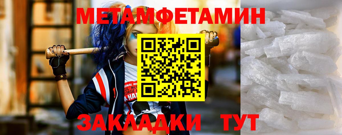 Амфетамин 98%  Вход с VPN  АМФ  Крымск 