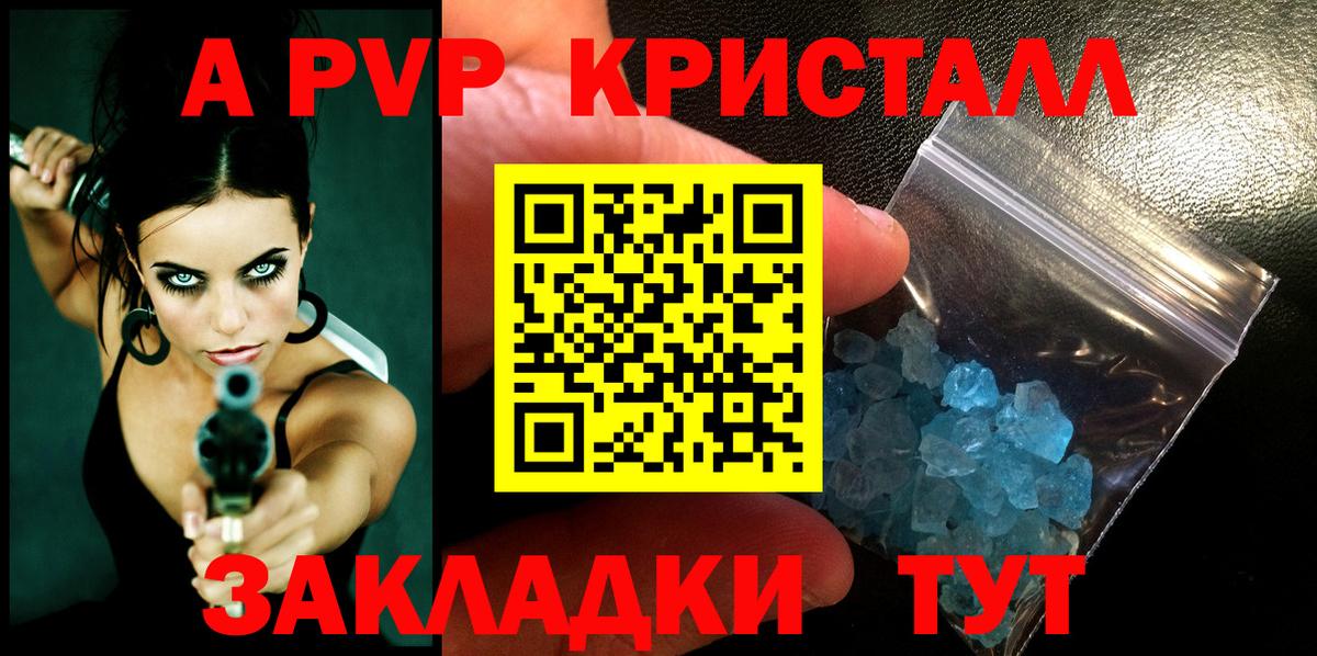 A-PVP крисы CK  APVP Соль  Вход с VPN  Крымск  Alfa_PVP Соль 
