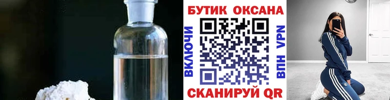 где продают наркотики kraken как войти Бутират бутик Крымск