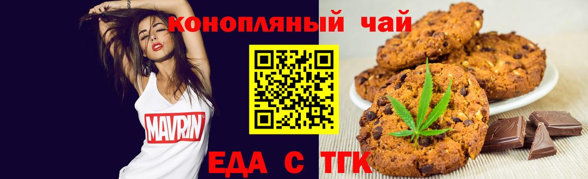 Canna-Cookies конопля  Вход с VPN  Крымск 