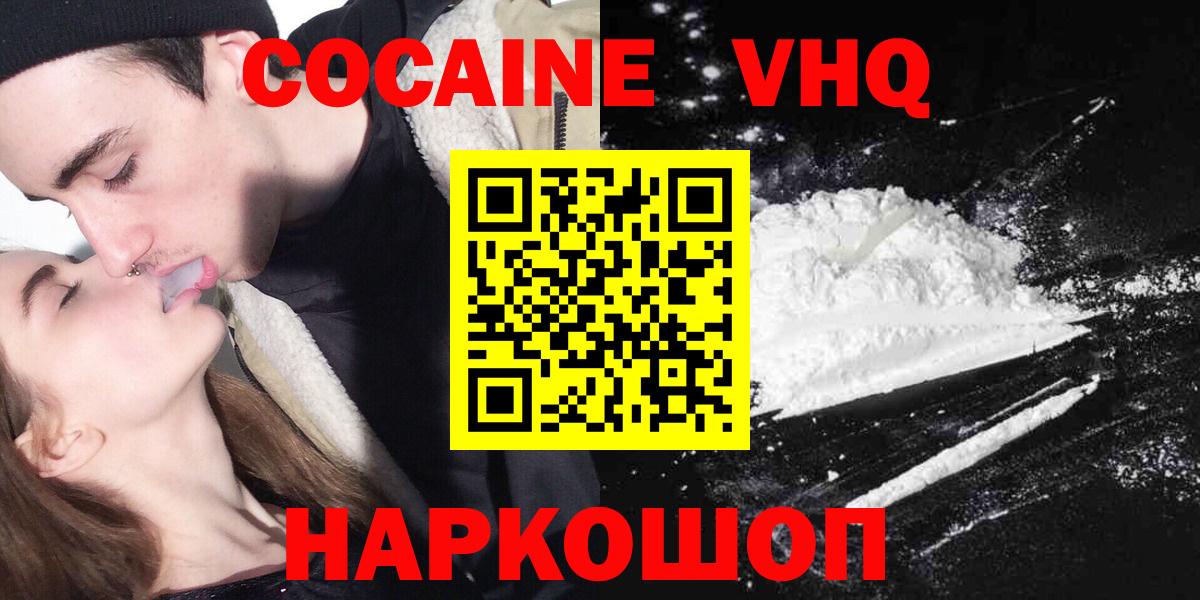 Крымск  COCAIN  Cocaine Fish Scale  Вход с VPN  Кокаин Fish Scale 