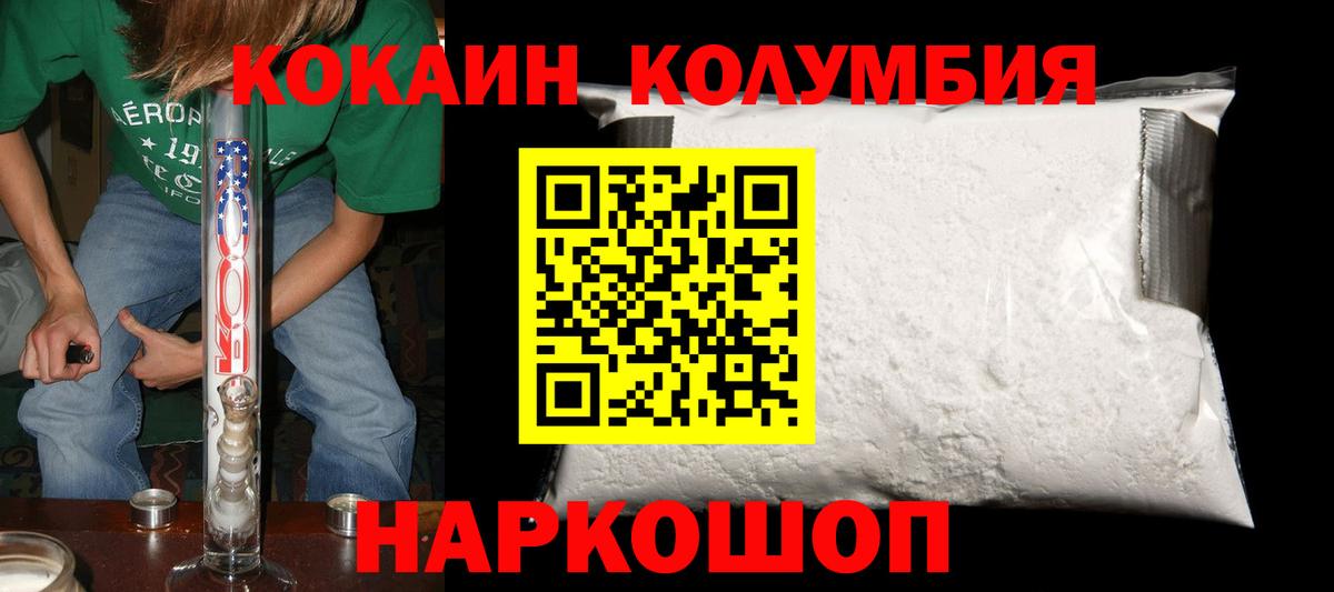 Cocaine FishScale Крымск