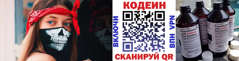 Codein напиток Lean (лин)  OMG ссылки  это наркотические препараты  купить наркотик  Крымск 