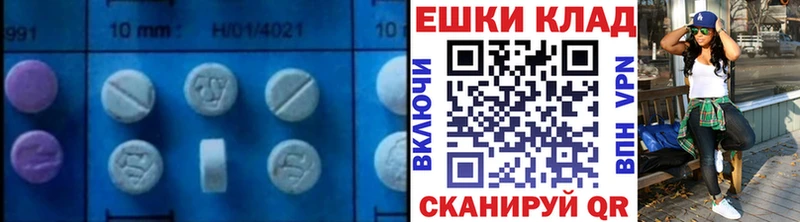 Экстази 250 мг  Крымск 