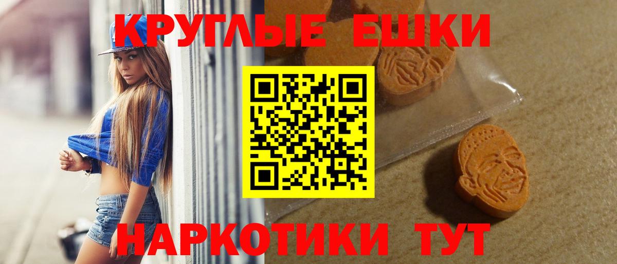 Ecstasy mix  наркота  Крымск  ЭКСТАЗИ MDMA  Вход с VPN 