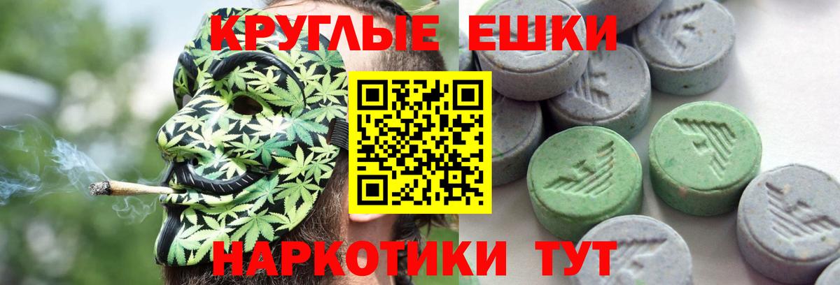 Экстази 280мг Крымск