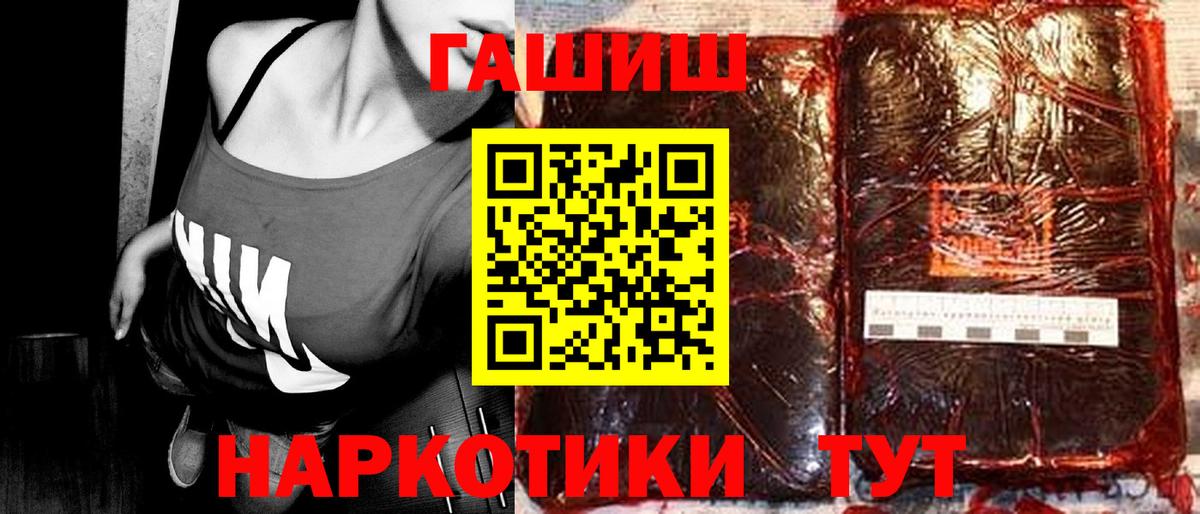 где продают наркотики  Гашиш VHQ  Крымск  Вход с VPN  Гашиш индика сатива 