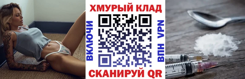 где найти   Крымск  Героин герыч 