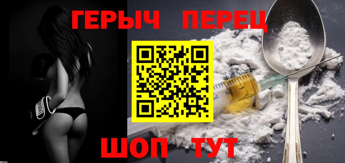 ГЕРОИН афганец  Вход с VPN  Героин  Крымск 