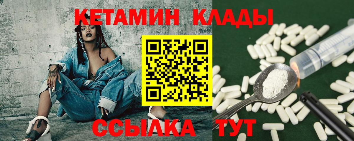 Крымск  КЕТАМИН ketamine  Вход с VPN  Кетамин ketamine 
