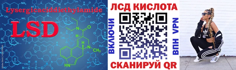 LSD-25 экстази кислота  Крымск 