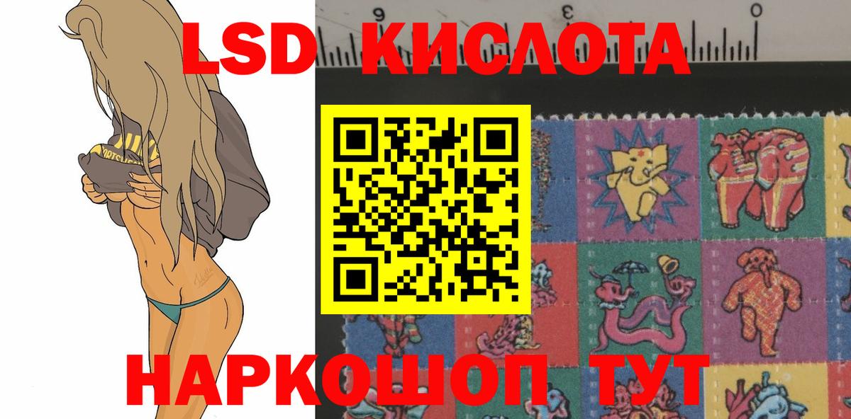 ЛСД экстази кислота Крымск