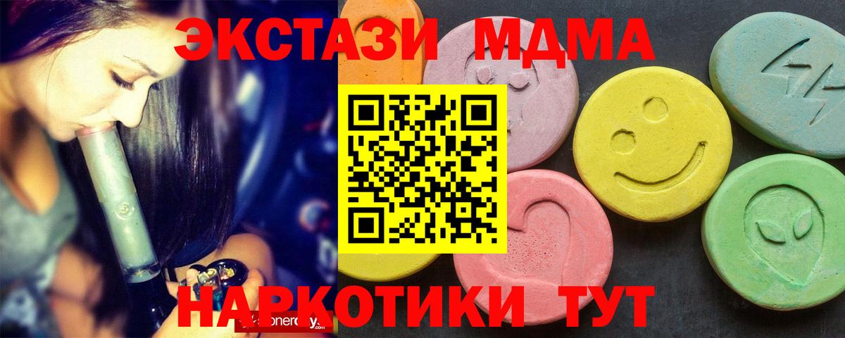 МДМА crystal Крымск