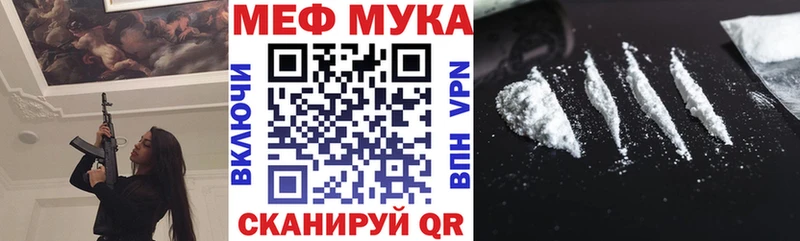 mega как войти  дарнет шоп  Крымск  Мефедрон мука 