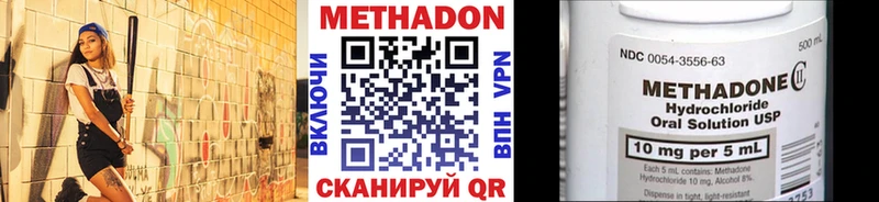МЕТАДОН белоснежный  закладки  Крымск 