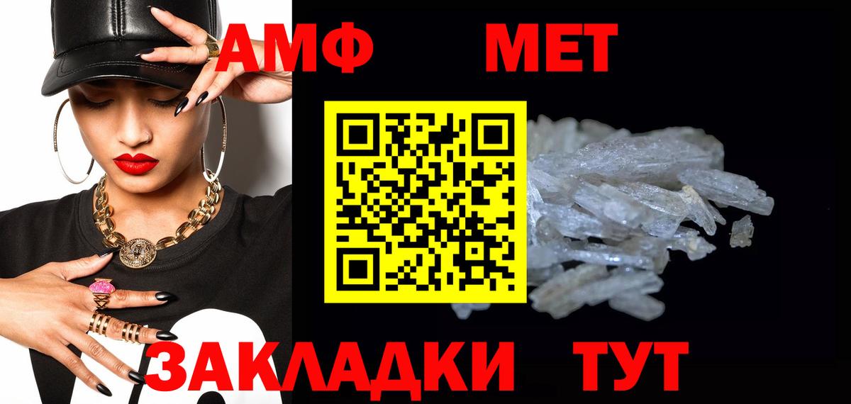 Первитин Methamphetamine Крымск