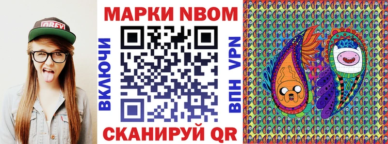 Марки 25I-NBOMe 1500мкг  Крымск 
