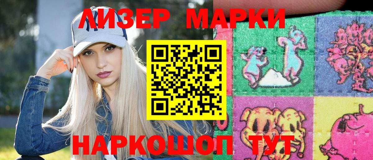 Наркотические марки 1,5мг  Вход с VPN  Наркотические марки 1,5мг  Крымск 