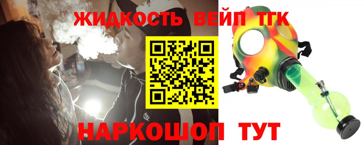 Дистиллят ТГК концентрат Крымск