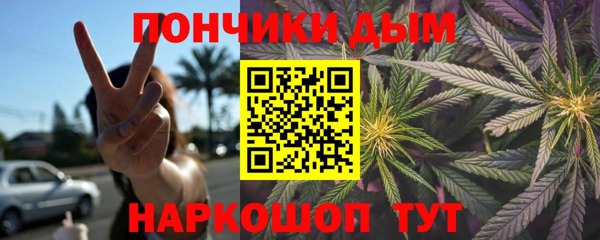 Бошки Шишки White Widow  МАРИХУАНА конопля  Крымск  Вход с VPN  Шишки марихуана OG Kush  Бошки Шишки White Widow 